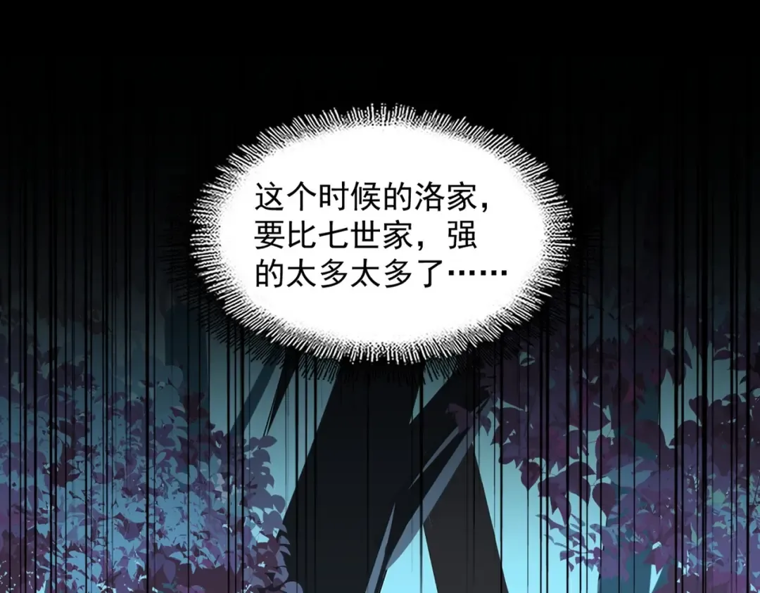 第226话 洛家长老 第15页