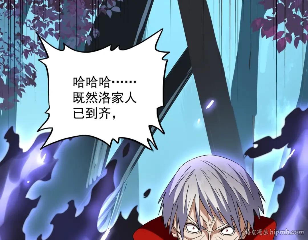 第226话 洛家长老 第16页