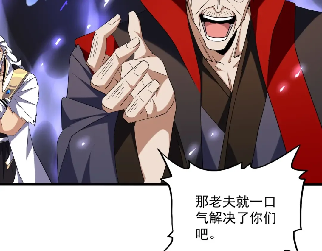 第226话 洛家长老 第17页