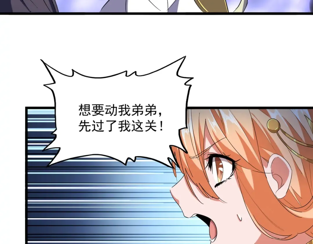 第226话 洛家长老 第19页