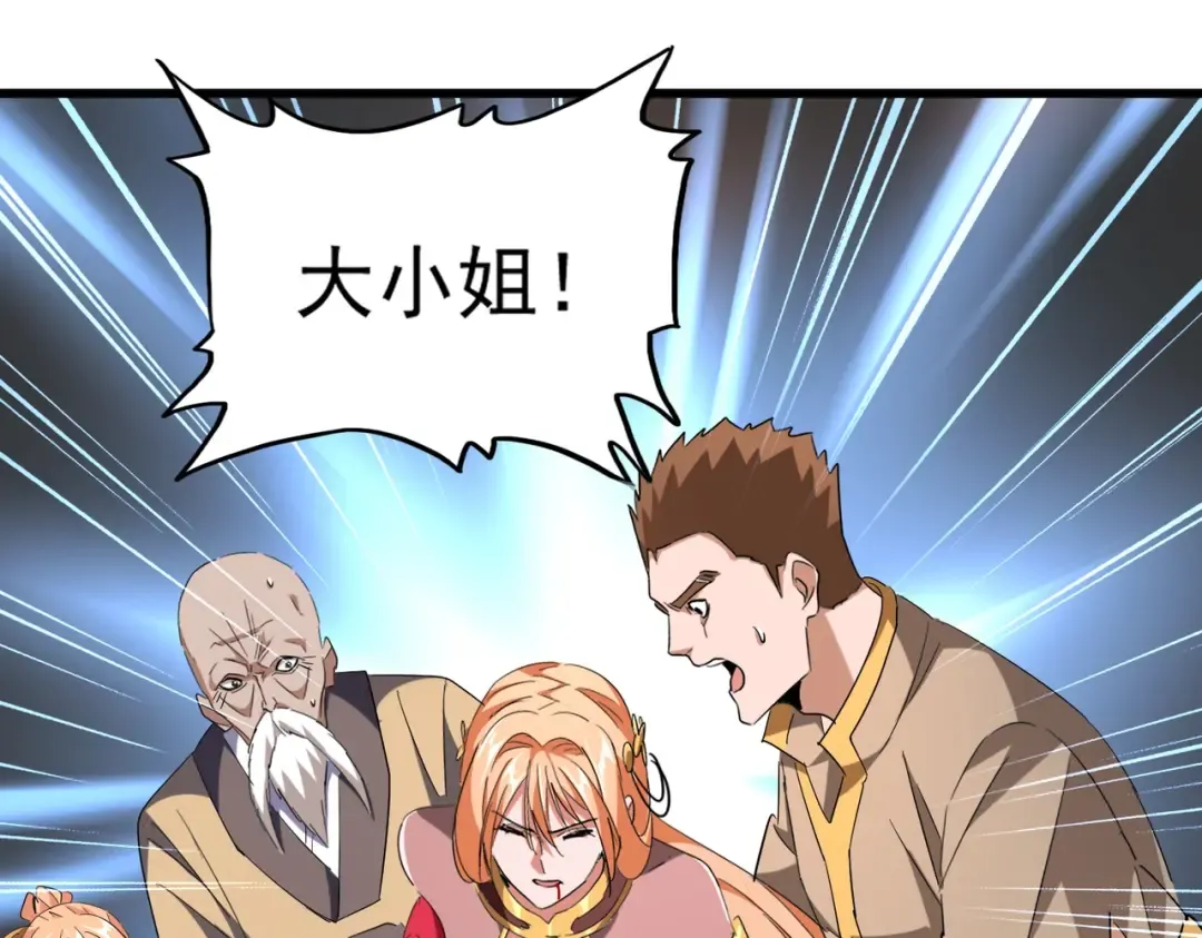 第226话 洛家长老 第31页