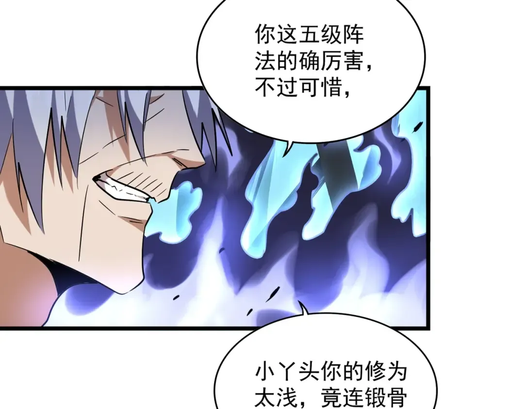 第226话 洛家长老 第33页