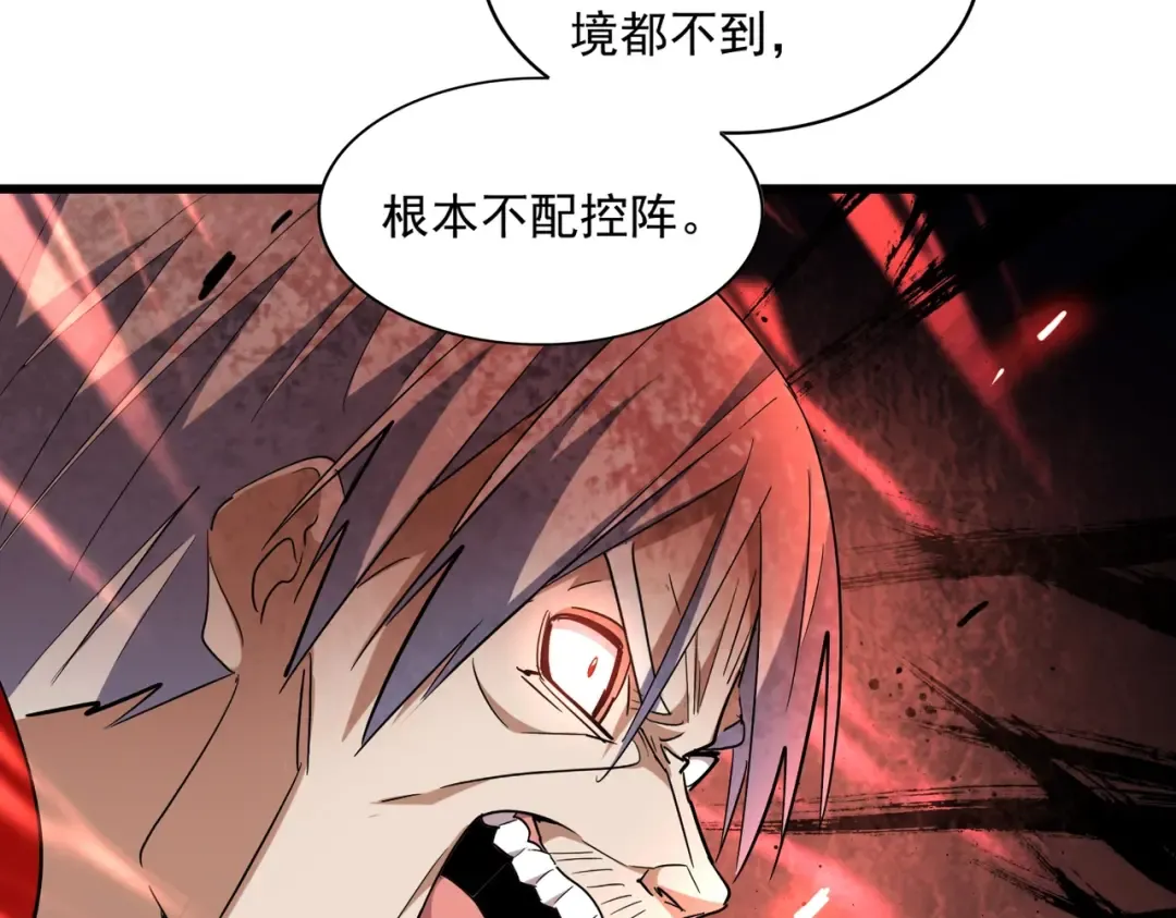 第226话 洛家长老 第34页