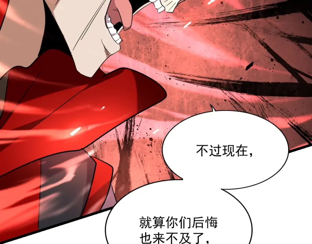 第226话 洛家长老 第35页