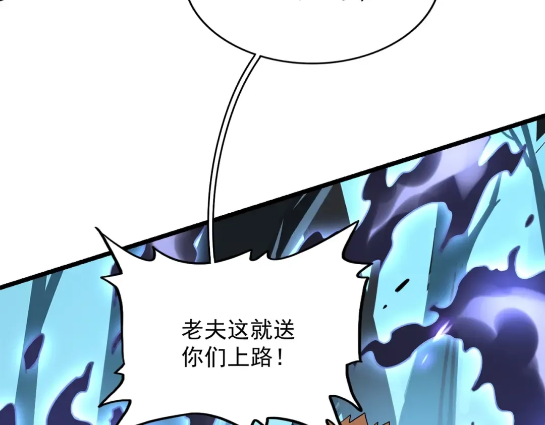 第226话 洛家长老 第36页