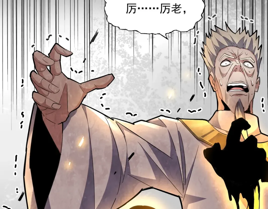 第226话 洛家长老 第43页