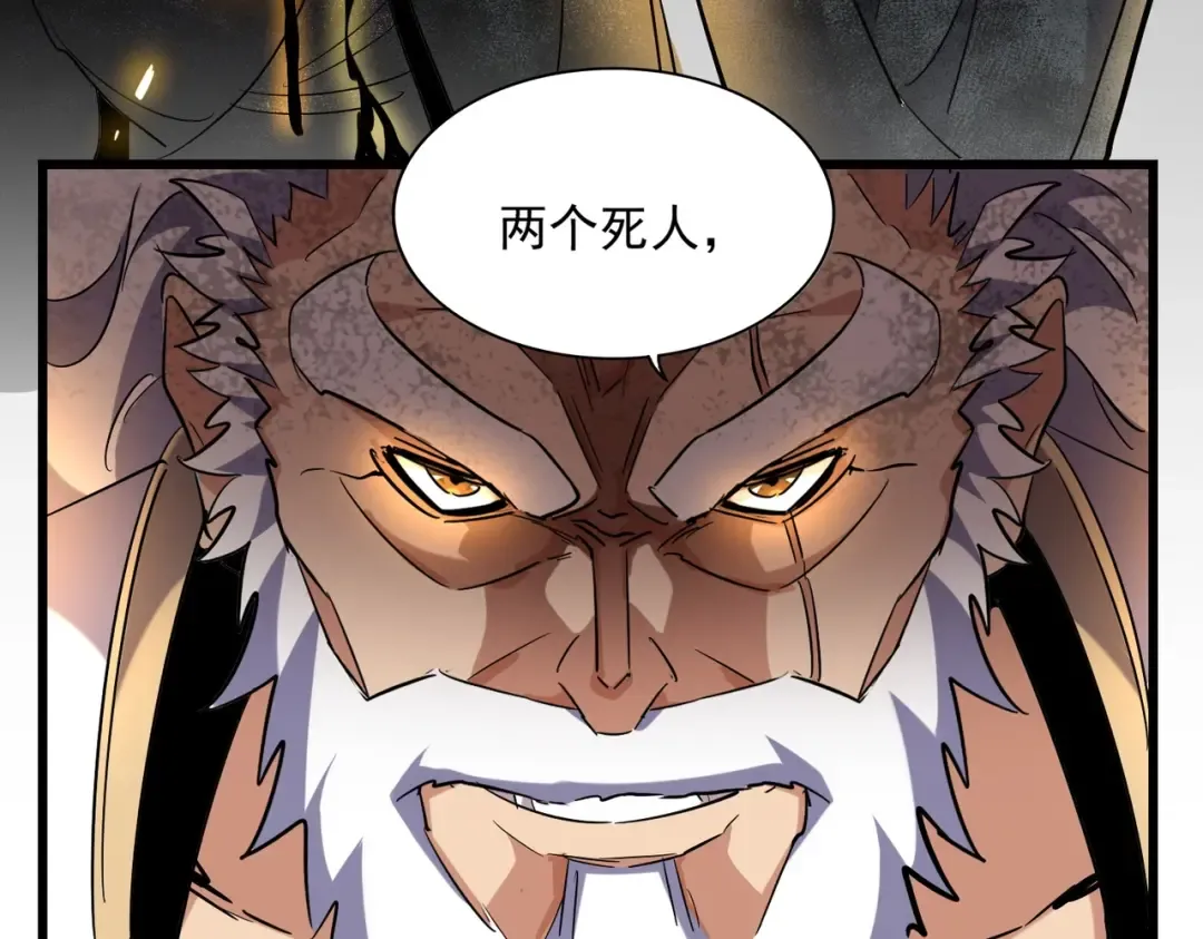 第226话 洛家长老 第45页