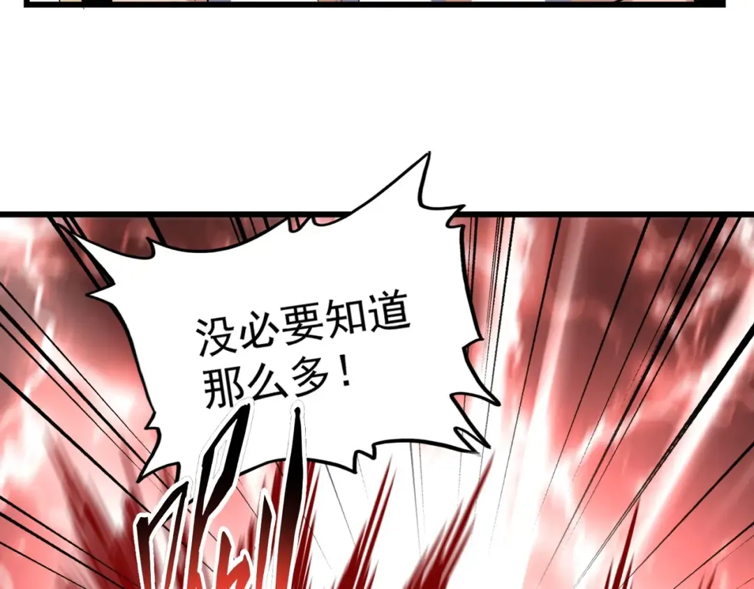 第226话 洛家长老 第46页