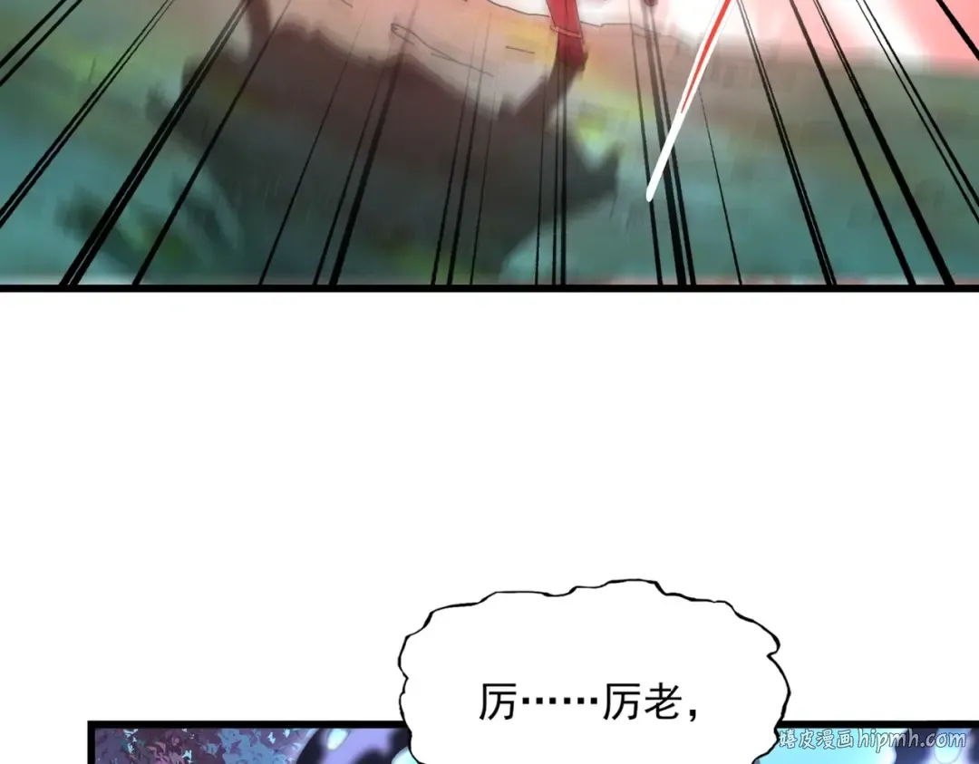 第226话 洛家长老 第48页