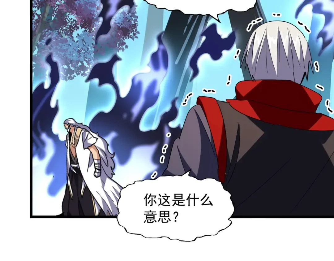 第226话 洛家长老 第49页