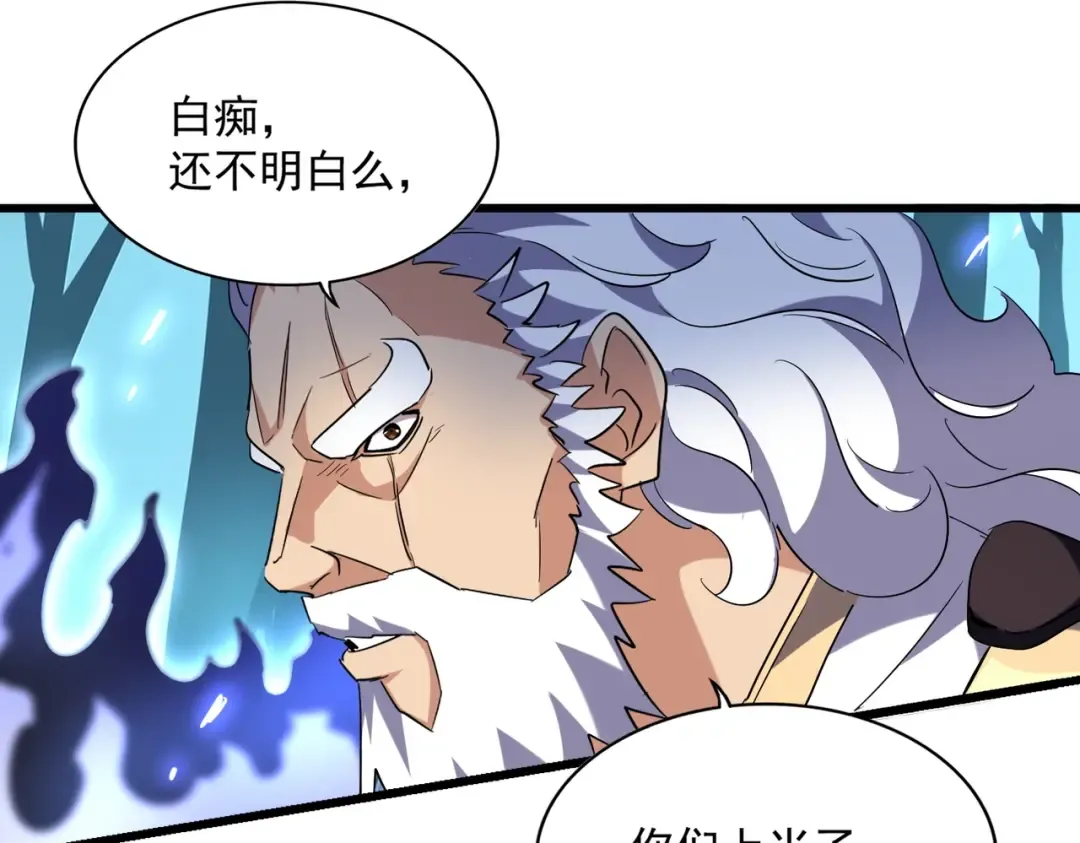 第226话 洛家长老 第50页