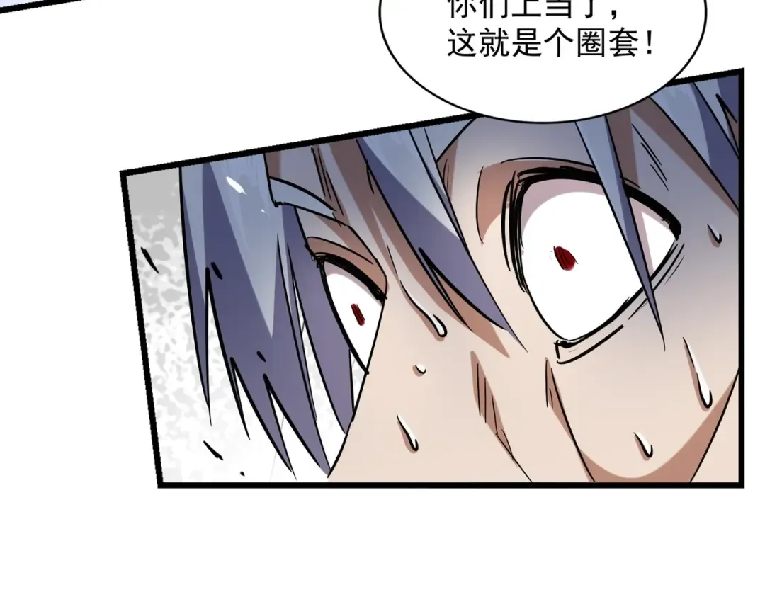 第226话 洛家长老 第51页