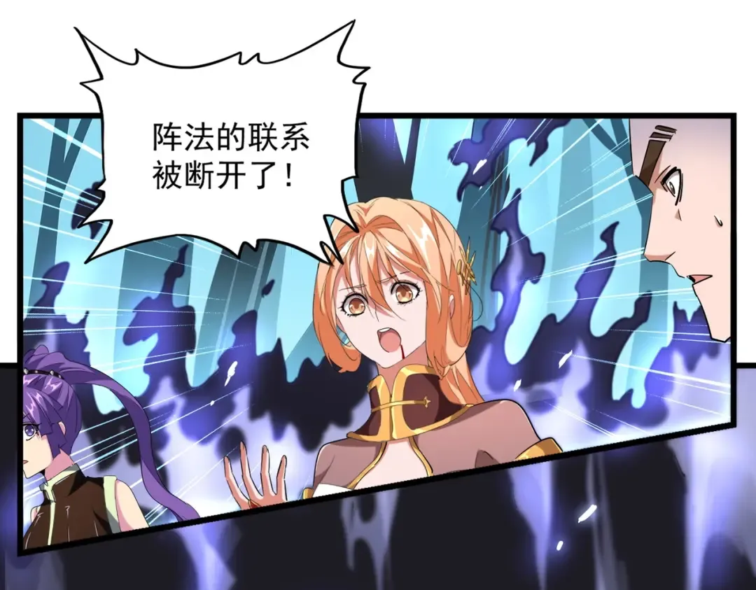 第226话 洛家长老 第58页
