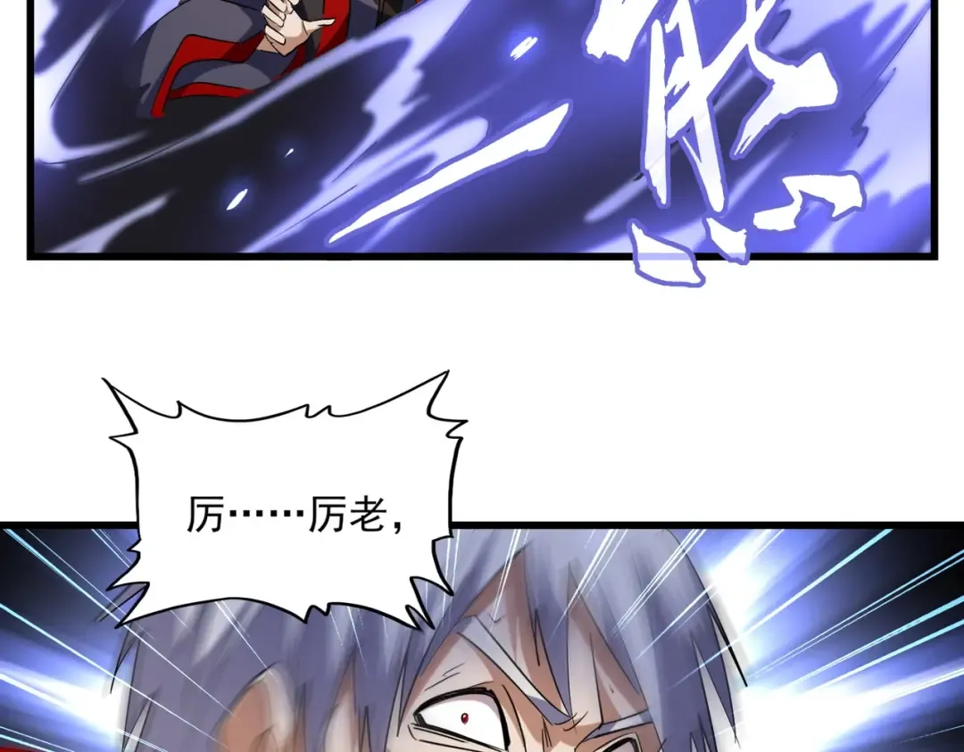 第226话 洛家长老 第62页