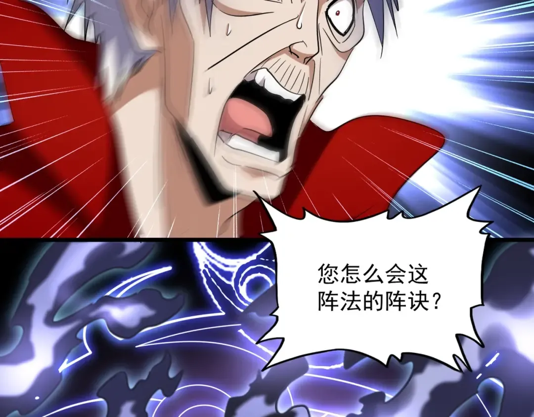 第226话 洛家长老 第63页