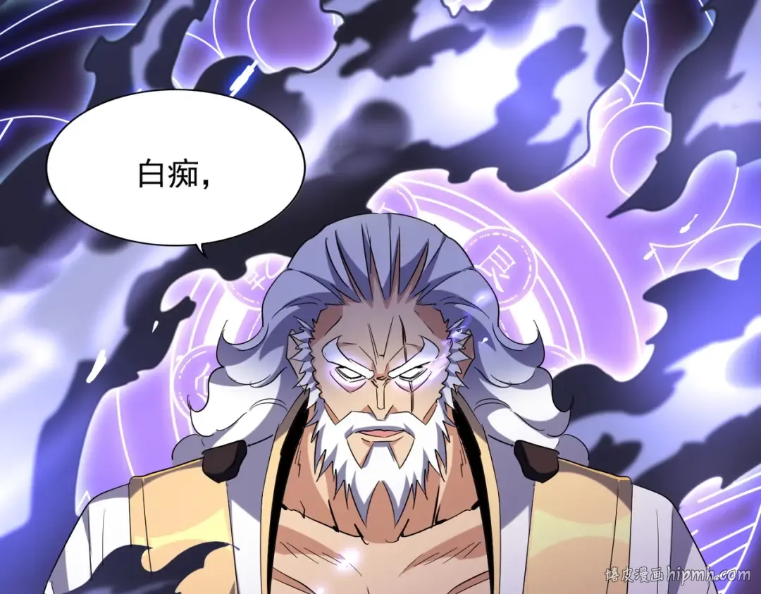 第226话 洛家长老 第64页