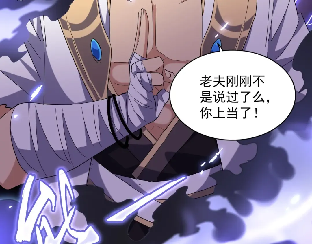 第226话 洛家长老 第65页