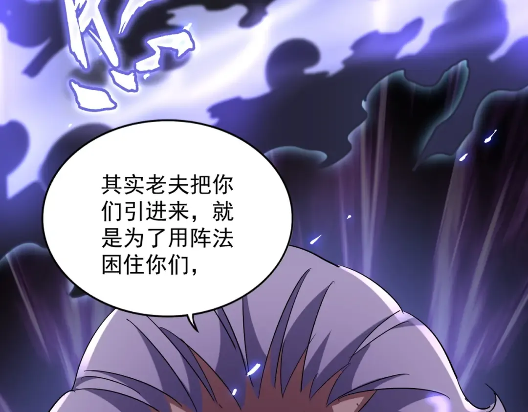 第226话 洛家长老 第66页