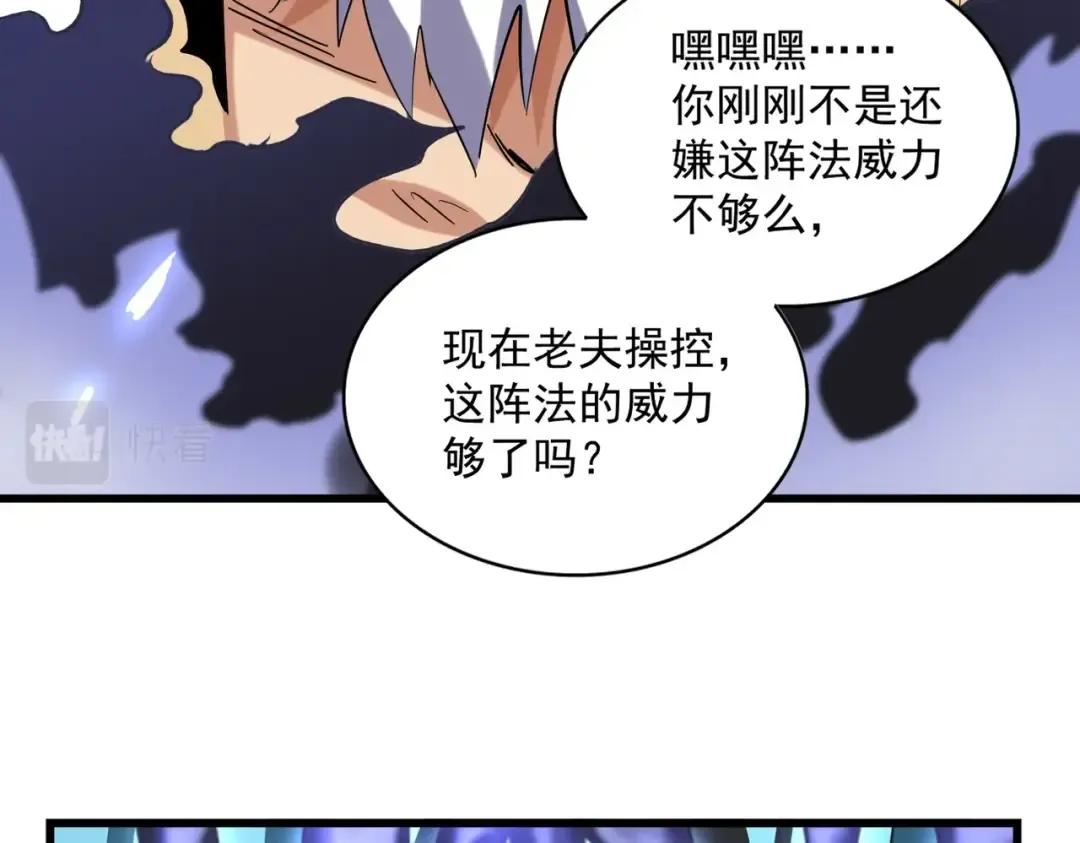 第226话 洛家长老 第68页