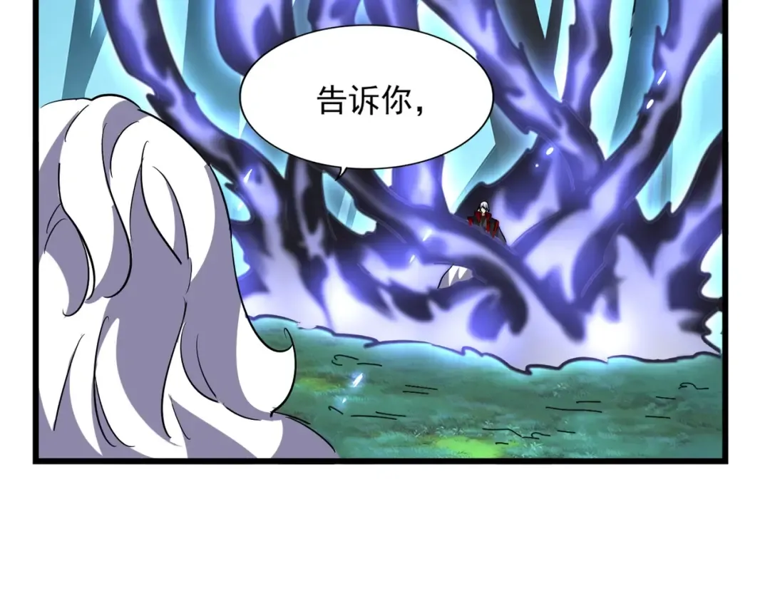 第226话 洛家长老 第69页