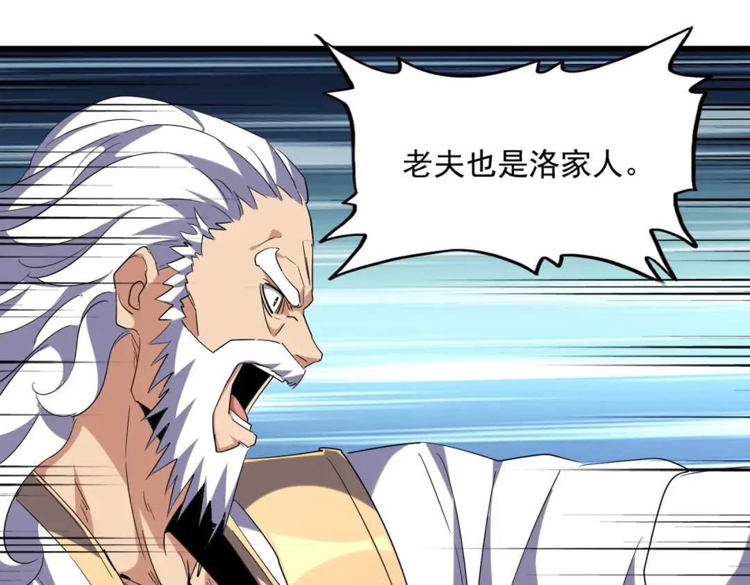 第226话 洛家长老 第70页