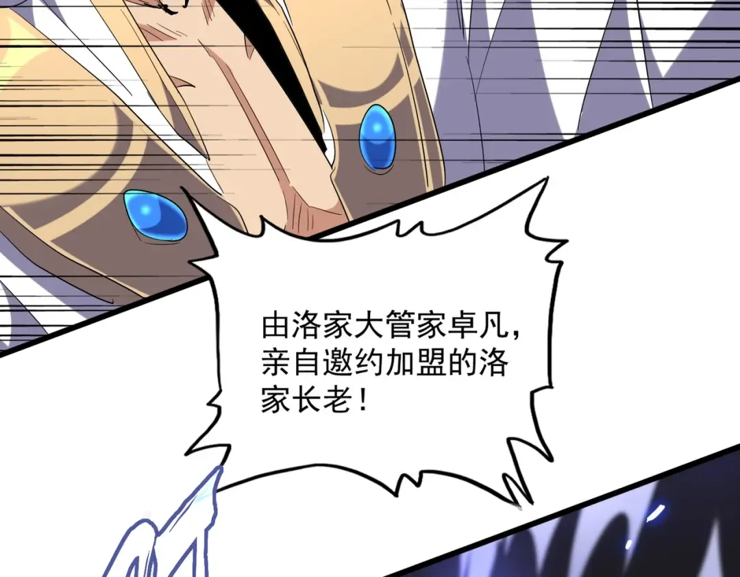 第226话 洛家长老 第71页