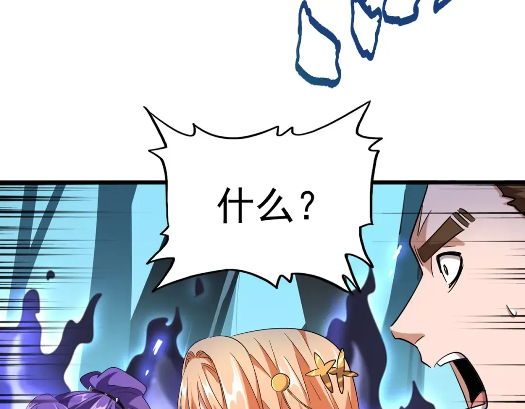 第226话 洛家长老 第74页