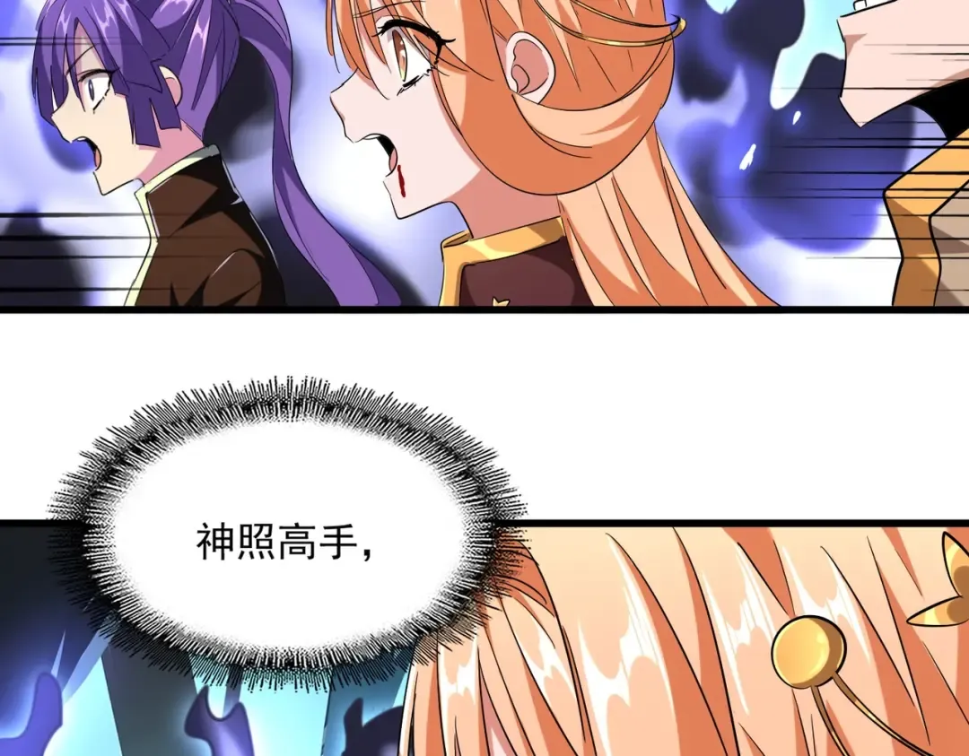 第226话 洛家长老 第75页