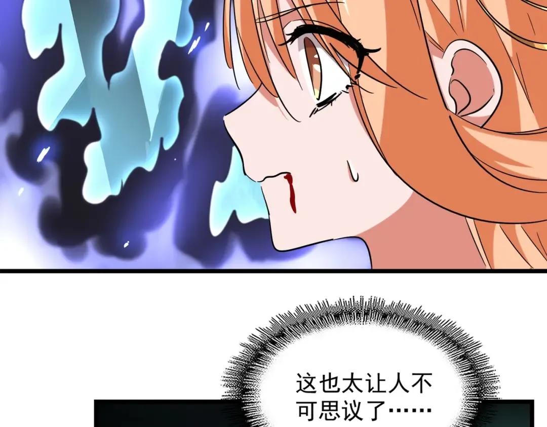 第226话 洛家长老 第76页