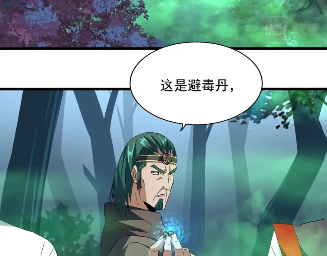 第226话 洛家长老 第79页