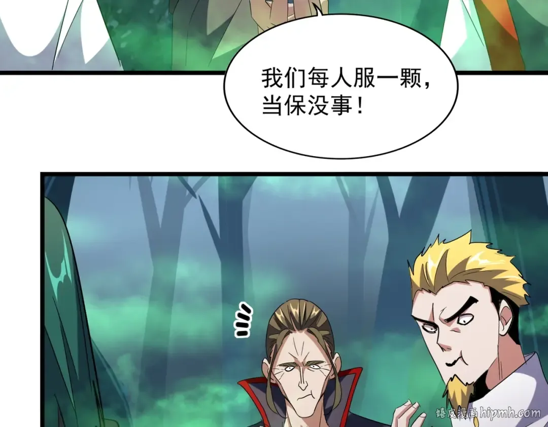 第226话 洛家长老 第80页