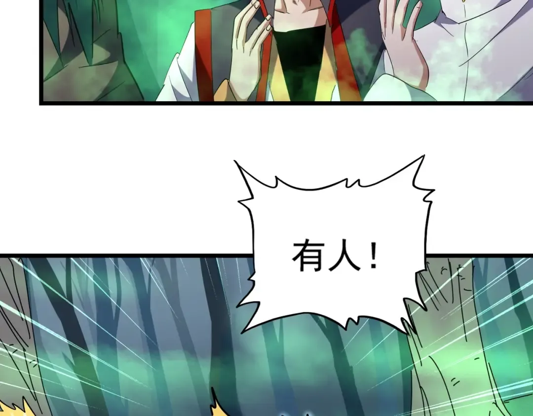 第226话 洛家长老 第81页