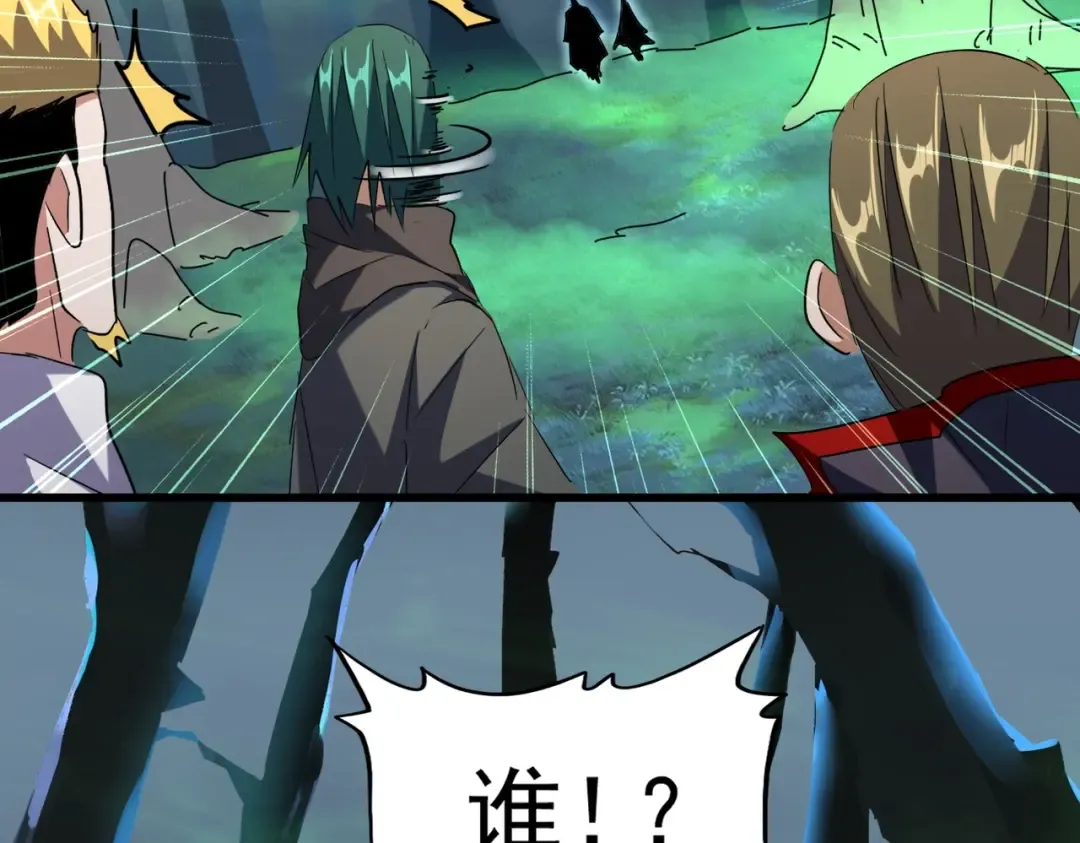 第226话 洛家长老 第82页