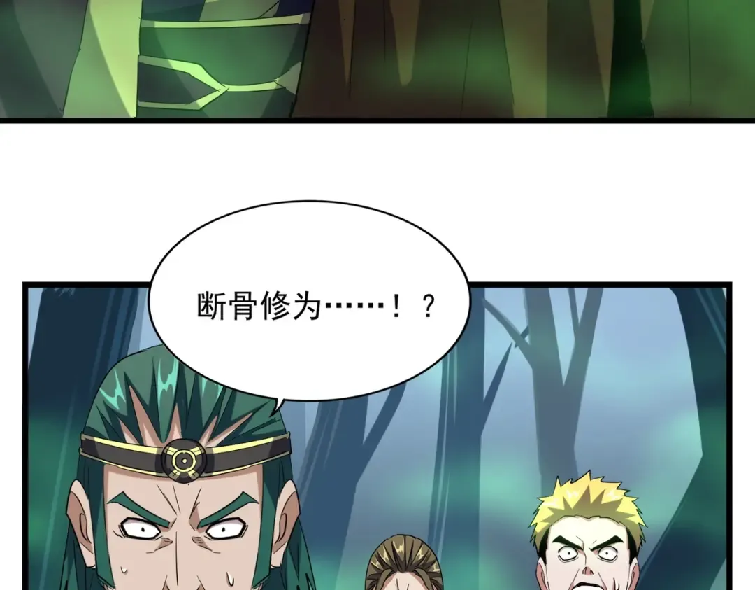 第226话 洛家长老 第85页