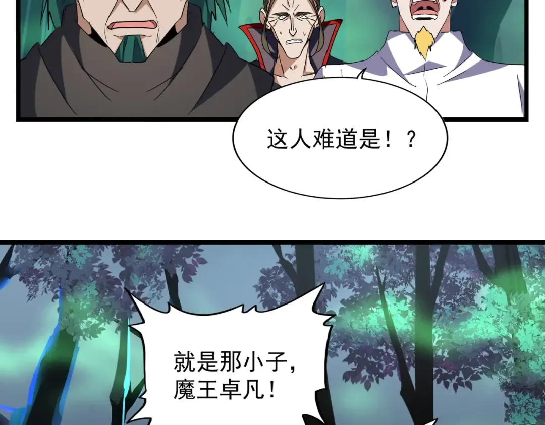 第226话 洛家长老 第86页