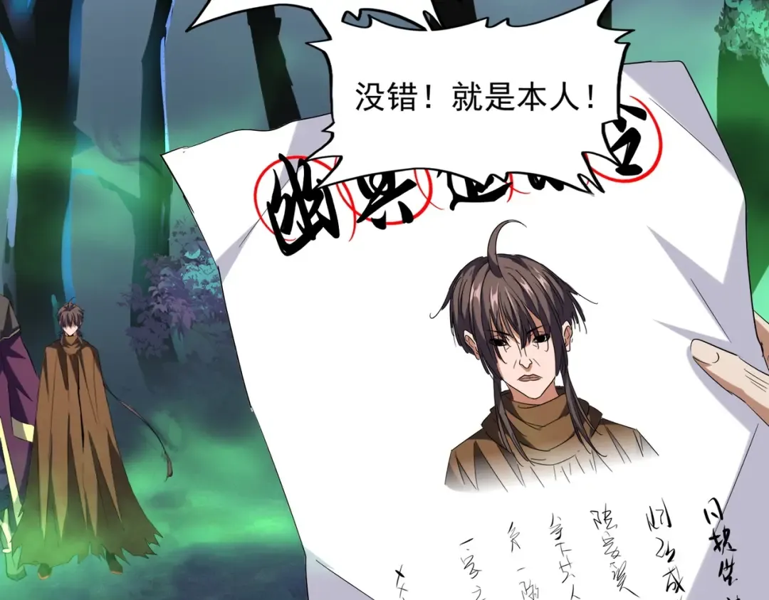 第226话 洛家长老 第87页