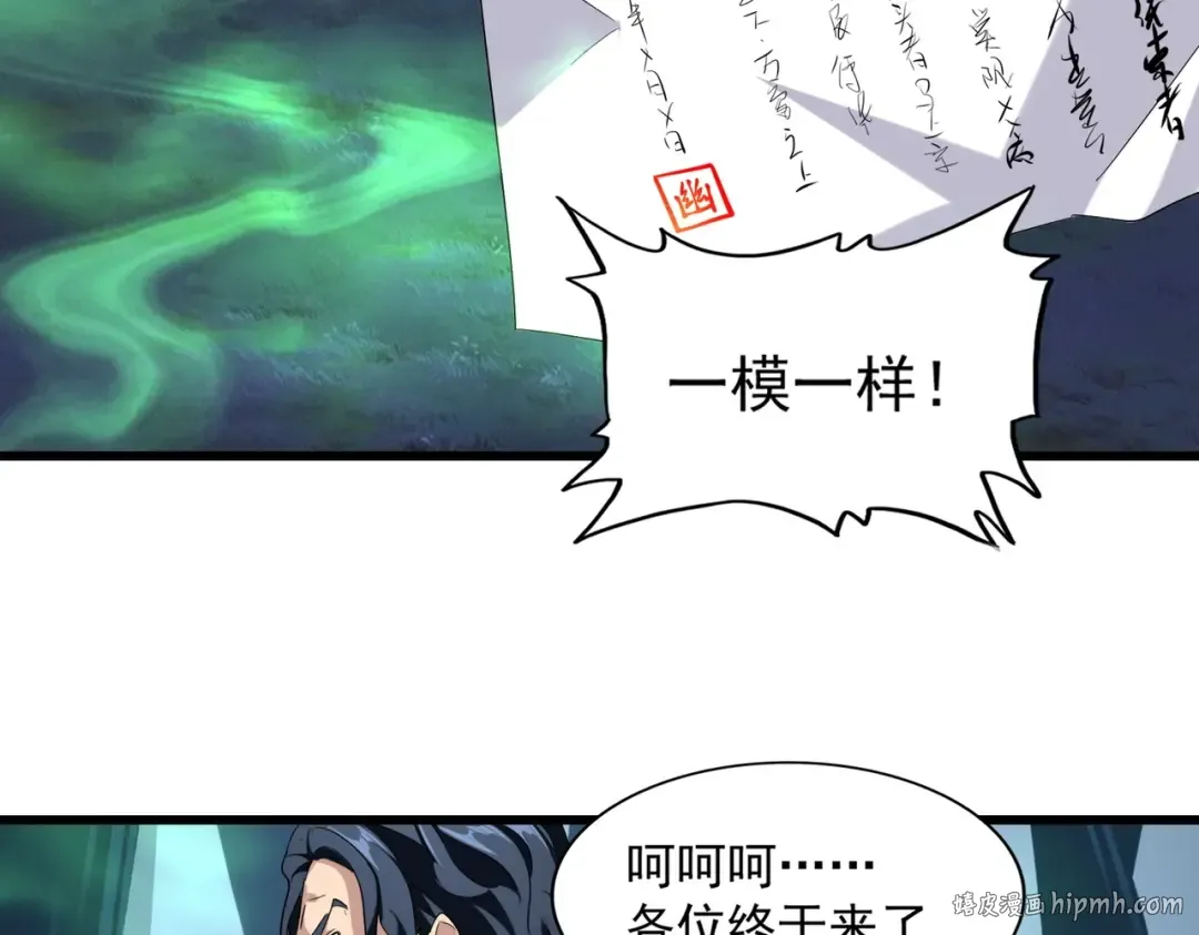 第226话 洛家长老 第88页