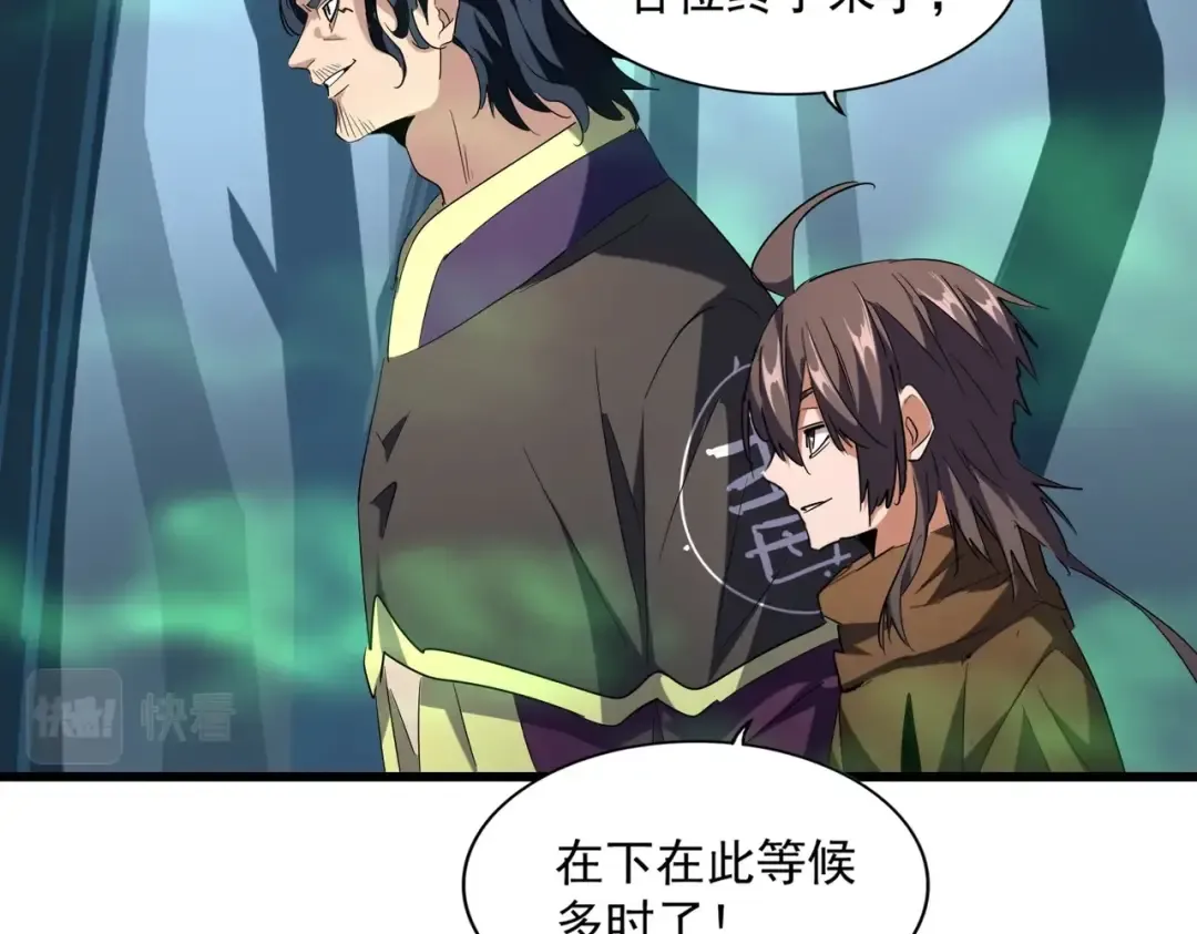 第226话 洛家长老 第89页