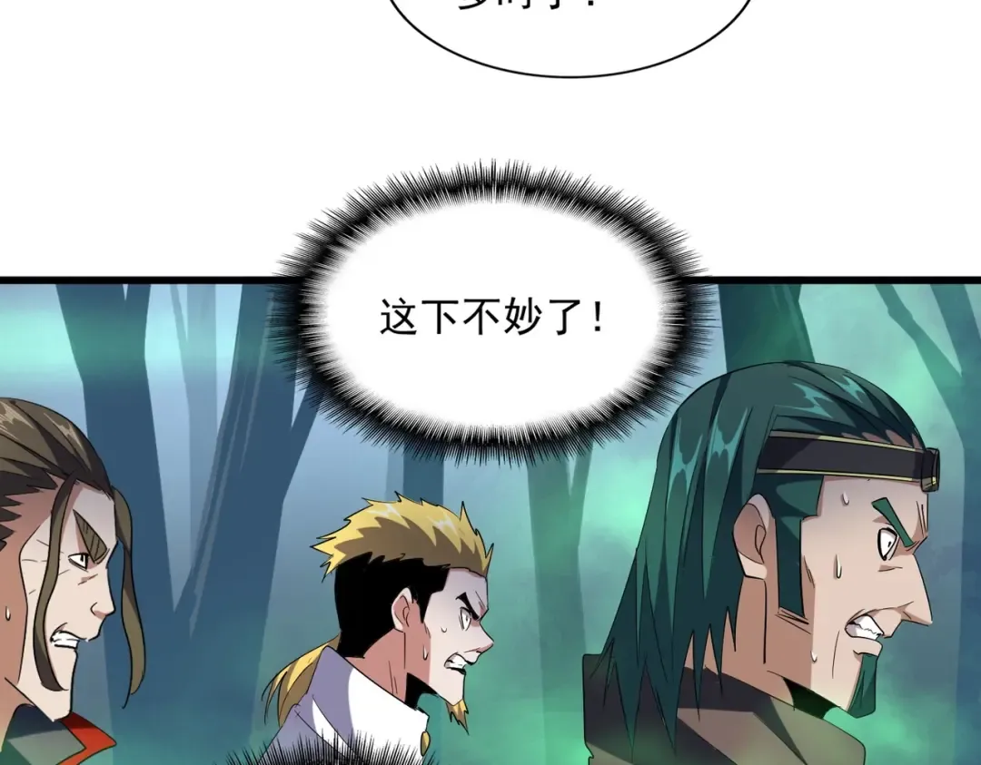 第226话 洛家长老 第90页