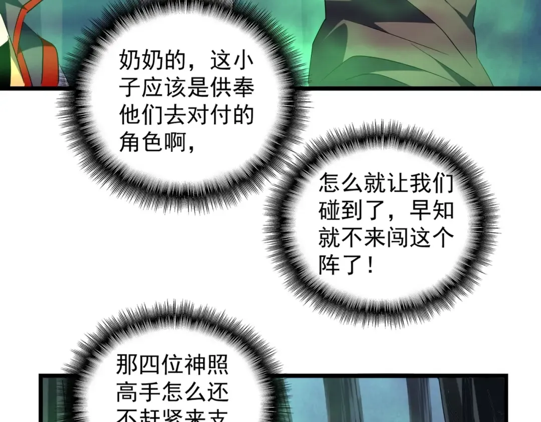 第226话 洛家长老 第91页
