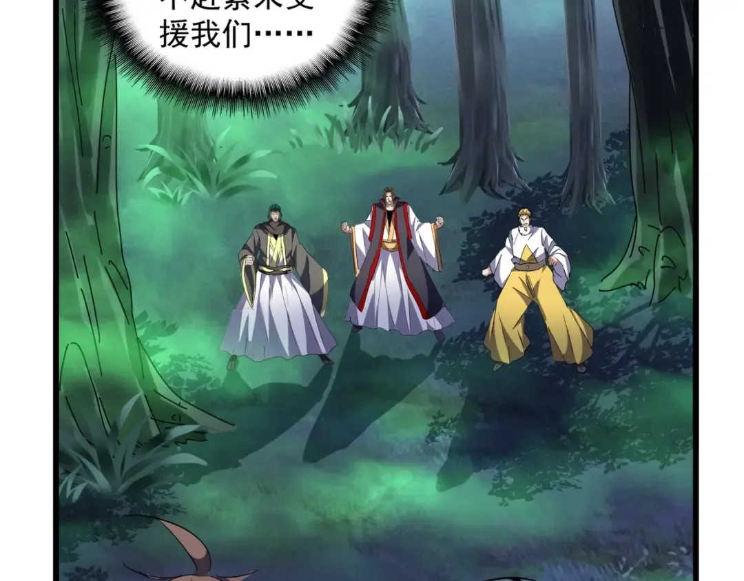 第226话 洛家长老 第92页