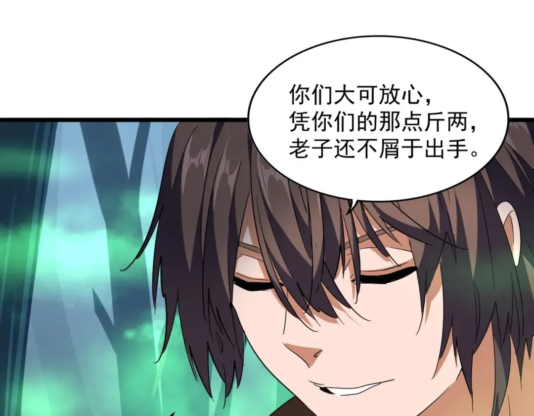 第226话 洛家长老 第95页