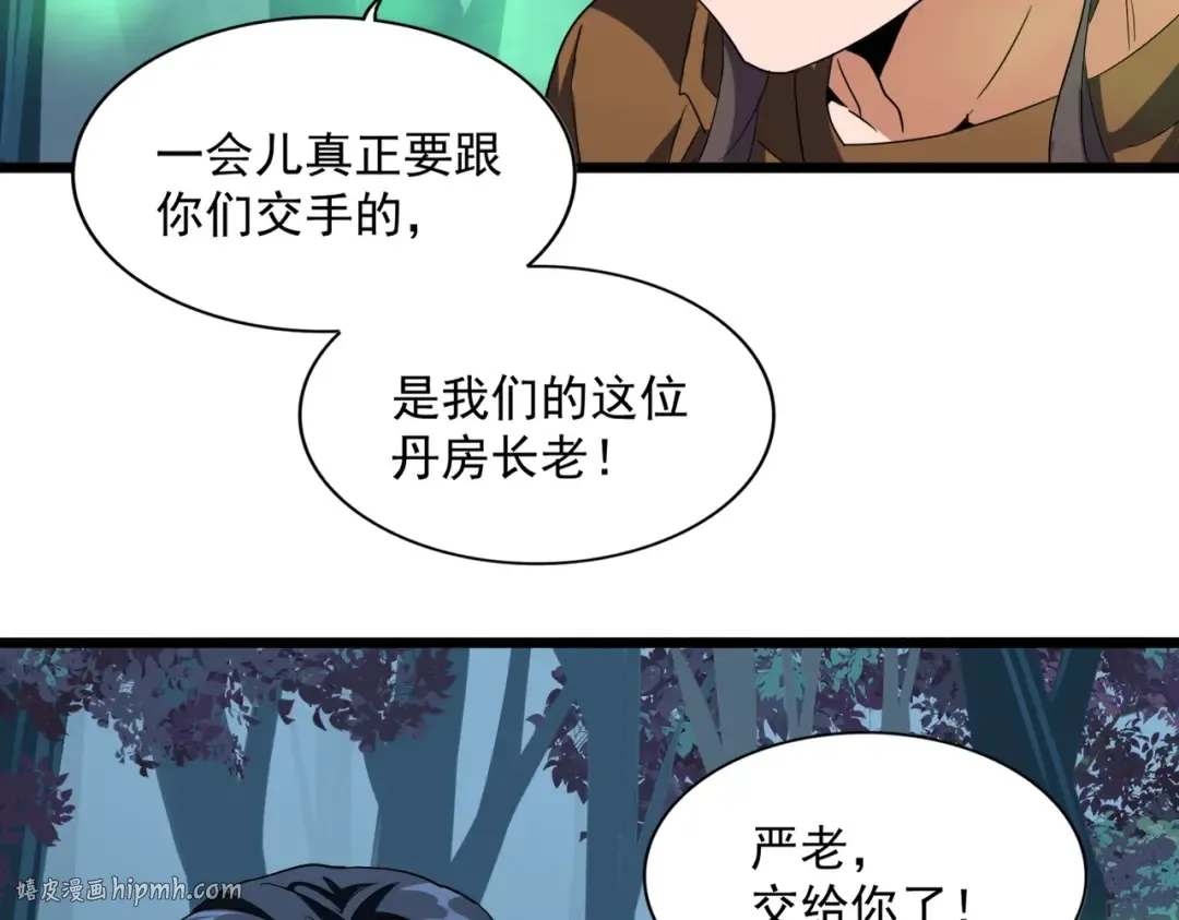 第226话 洛家长老 第96页