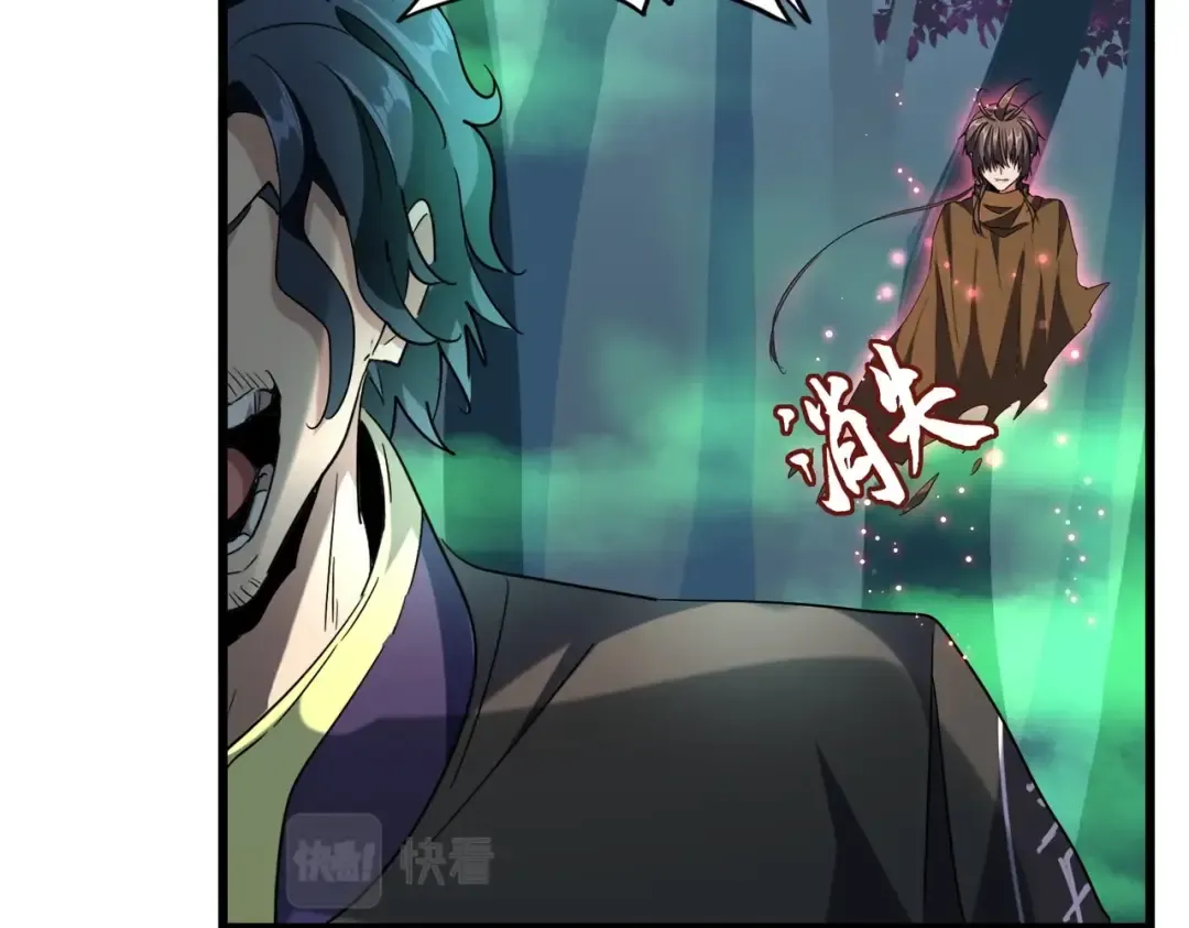 第226话 洛家长老 第99页