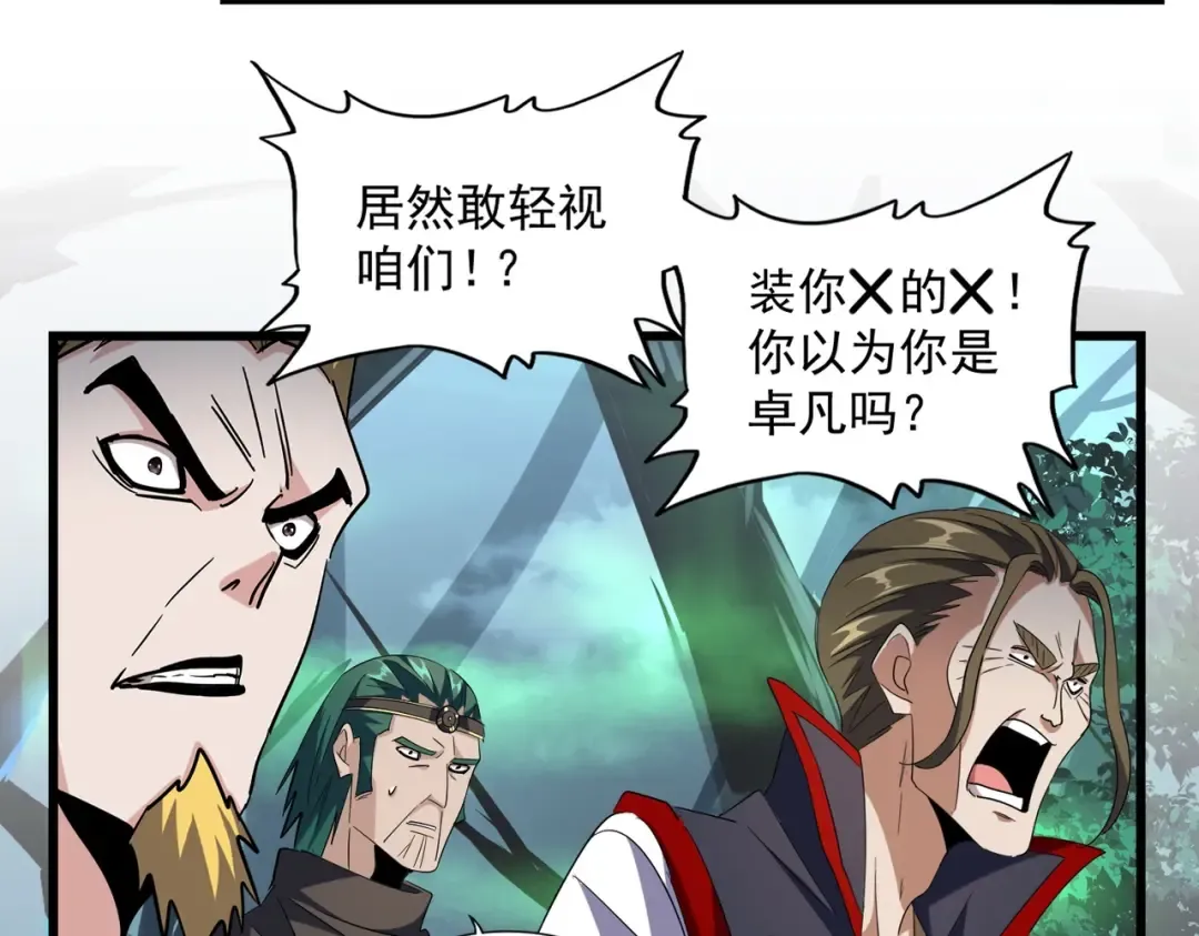 第226话 洛家长老 第100页