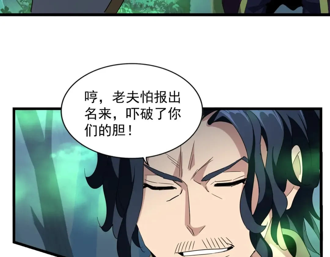 第226话 洛家长老 第103页