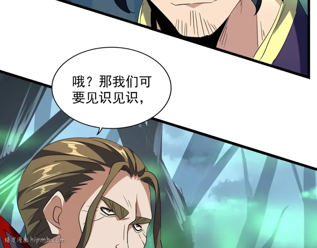 第226话 洛家长老 第104页