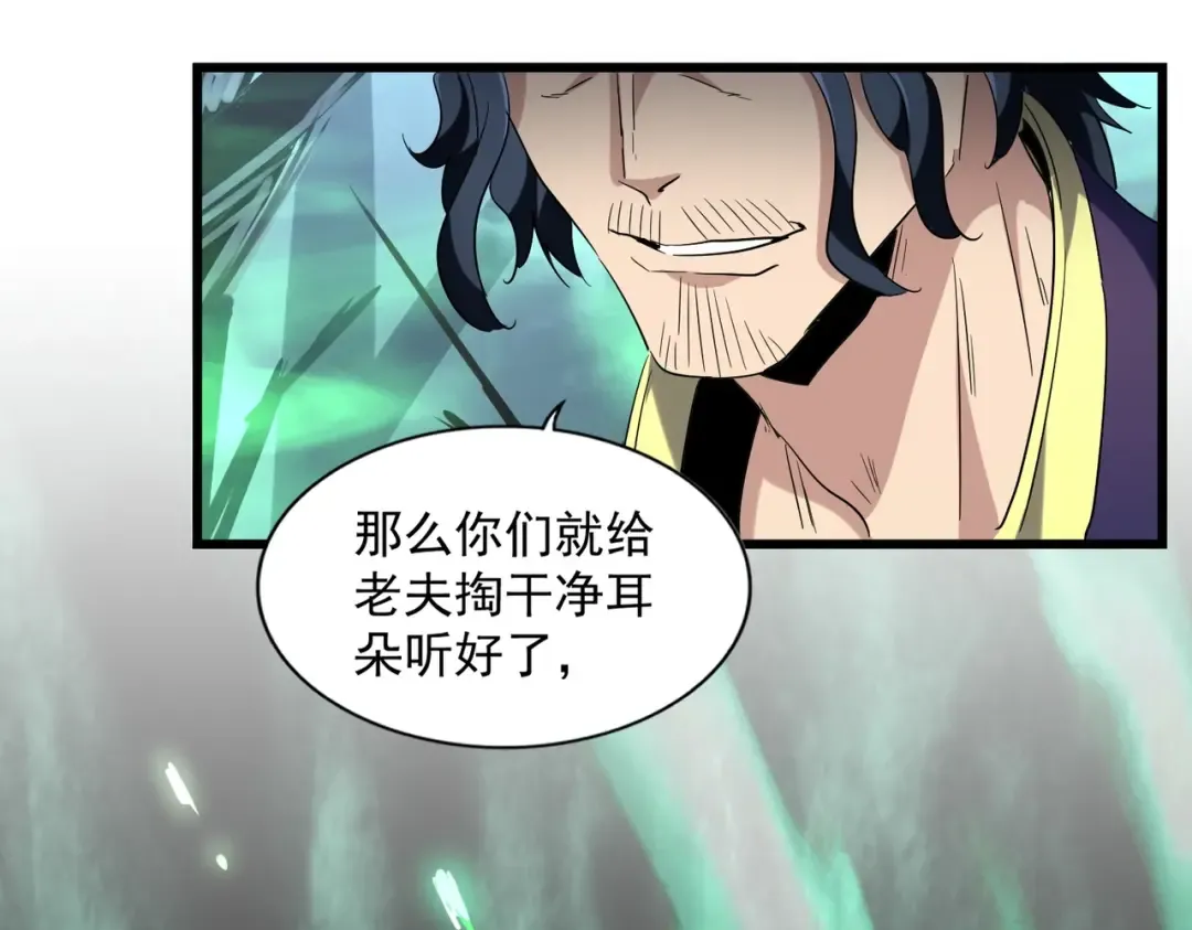 第226话 洛家长老 第107页