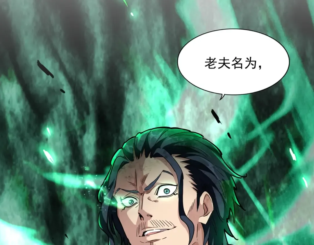 第226话 洛家长老 第108页