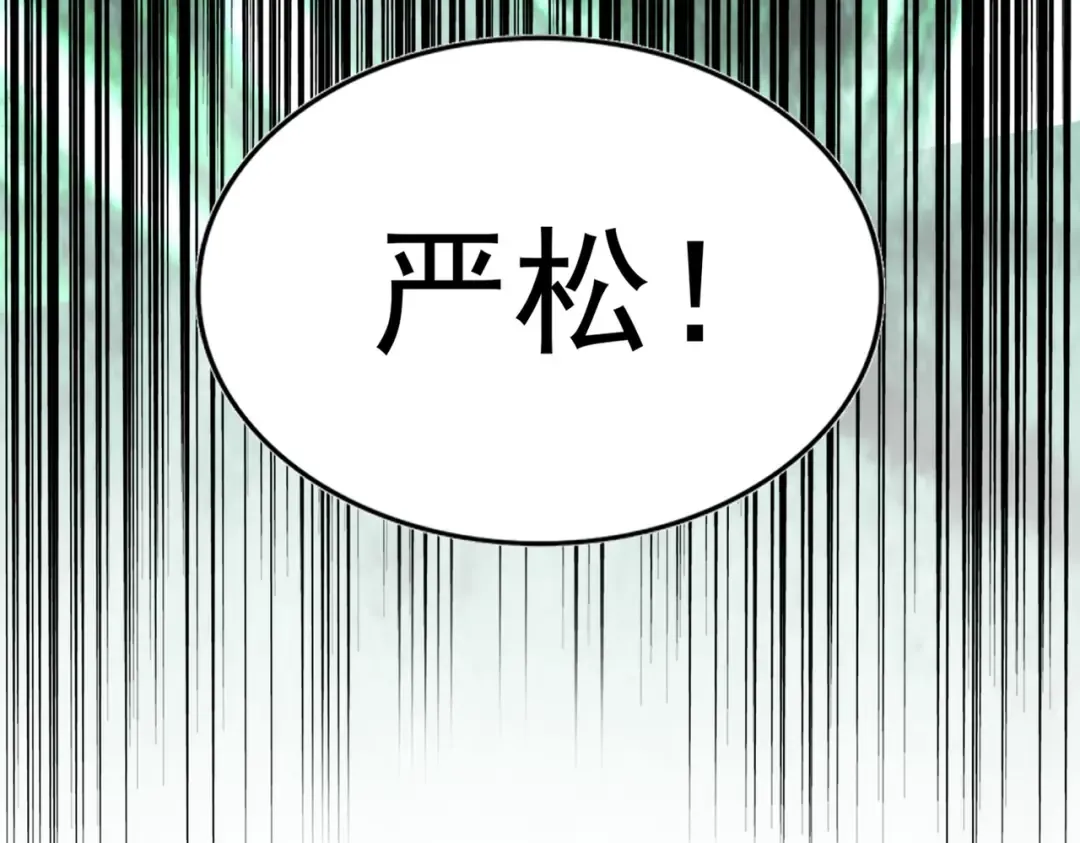 第226话 洛家长老 第111页